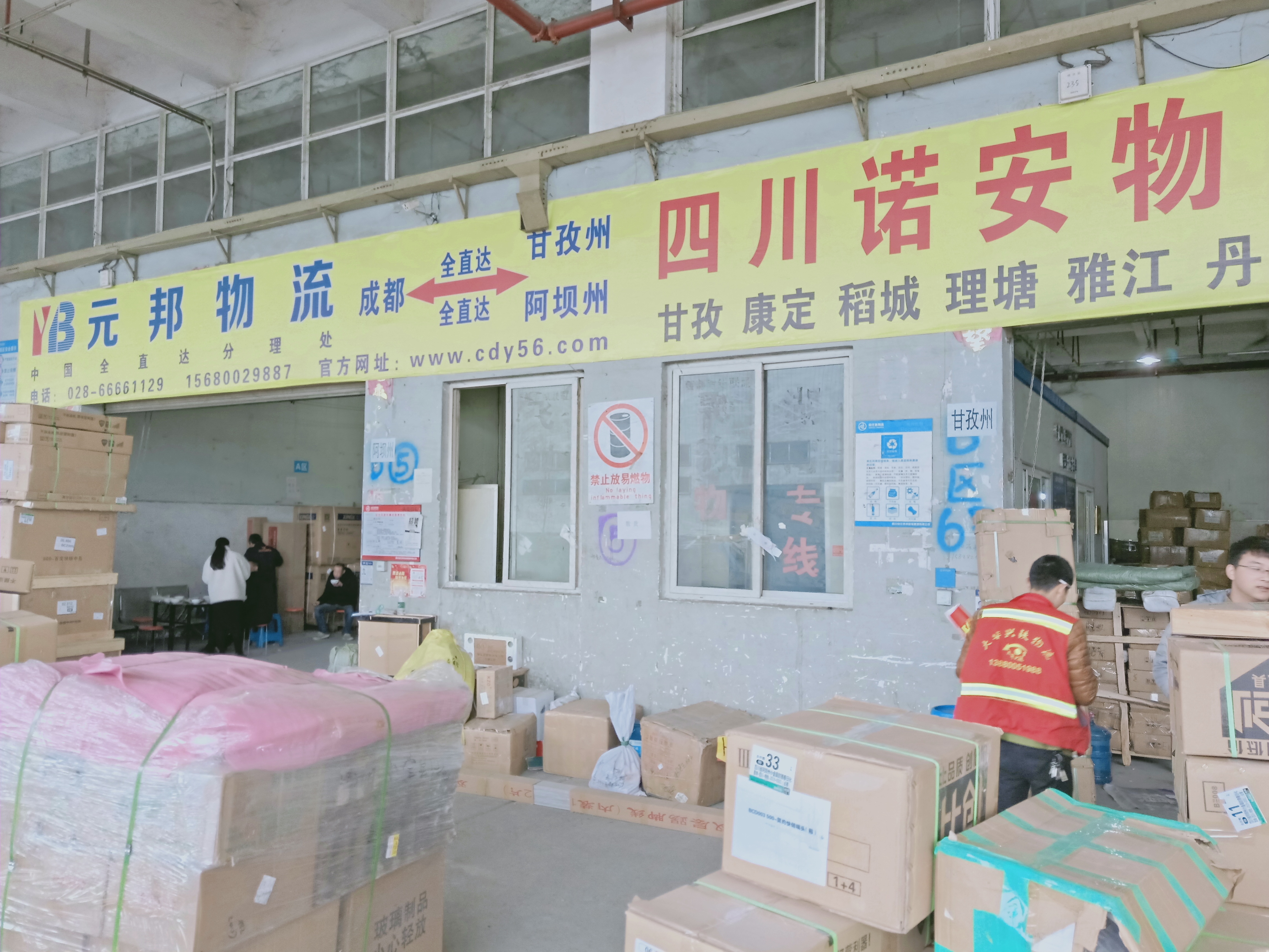 成都到丹巴物流 成都到丹巴物流